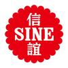 SINE信谊天然VC直播间