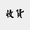 精选甄选大店