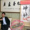 东莞'贠yūn安琥