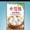 卖胡辣汤的水哥