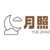 月照娱说