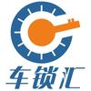 武汉配汽车钥匙（武汉车锁汇汽车装饰中心）