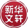 文轩书局