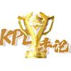 KPL手记