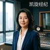 凯旋经纪音乐人