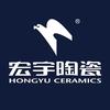 安平宏宇陶瓷