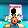 迷你蛋