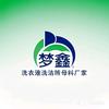 洗涤日化.母料源头厂家