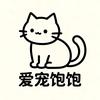 爱宠饱饱宠物食品