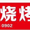 玩月亮睡太阳