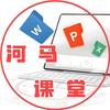 河马课堂