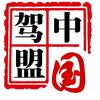 德州自驾游