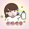 小棉袄孺子刘👸