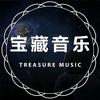 欧美经典音乐汇