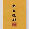 咖啡绕指柔