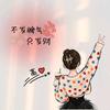 小辉—潮玩火机局