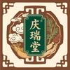 庆瑞堂滋补养生店