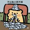 爱吃鱼鱼