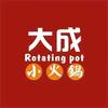 大成小火锅（硕果时代）