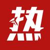 热科技Talk