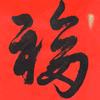 糊涂虫