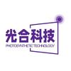 光合科技