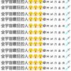 全宇宙最狂的人😤😤😤@милая?