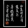 喜悦