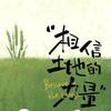 是垚垚
