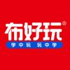 布好玩绘本故事剧场