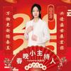 康姐好酒-王家大院店