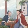 中医小学徒