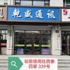 通榆县 乾盛通讯