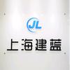 建蓝官方号