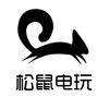 松鼠电玩精选