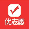 优志愿高考升学规划张老师