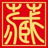 晟藏老酒酒类专营店精选号