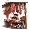 每天割猪肉