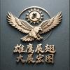 遇钱管富