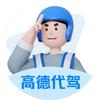 代驾小哥说【开号】直播号