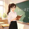 安徽中考升学徐老师