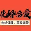 同城闪婚红娘🌹黄老师