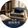 硕凯升学-李老师