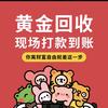 橙橙💰黄金回收【互关才能回你消息】