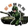 种花侃军情