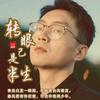 潍坊滨海灵冰高考志愿