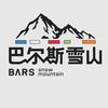 肃南巴尔斯生态旅游景区
