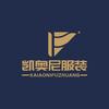 凯奥尼服装