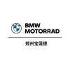BMW摩托车 郑州宝莲德