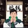 有时闲散